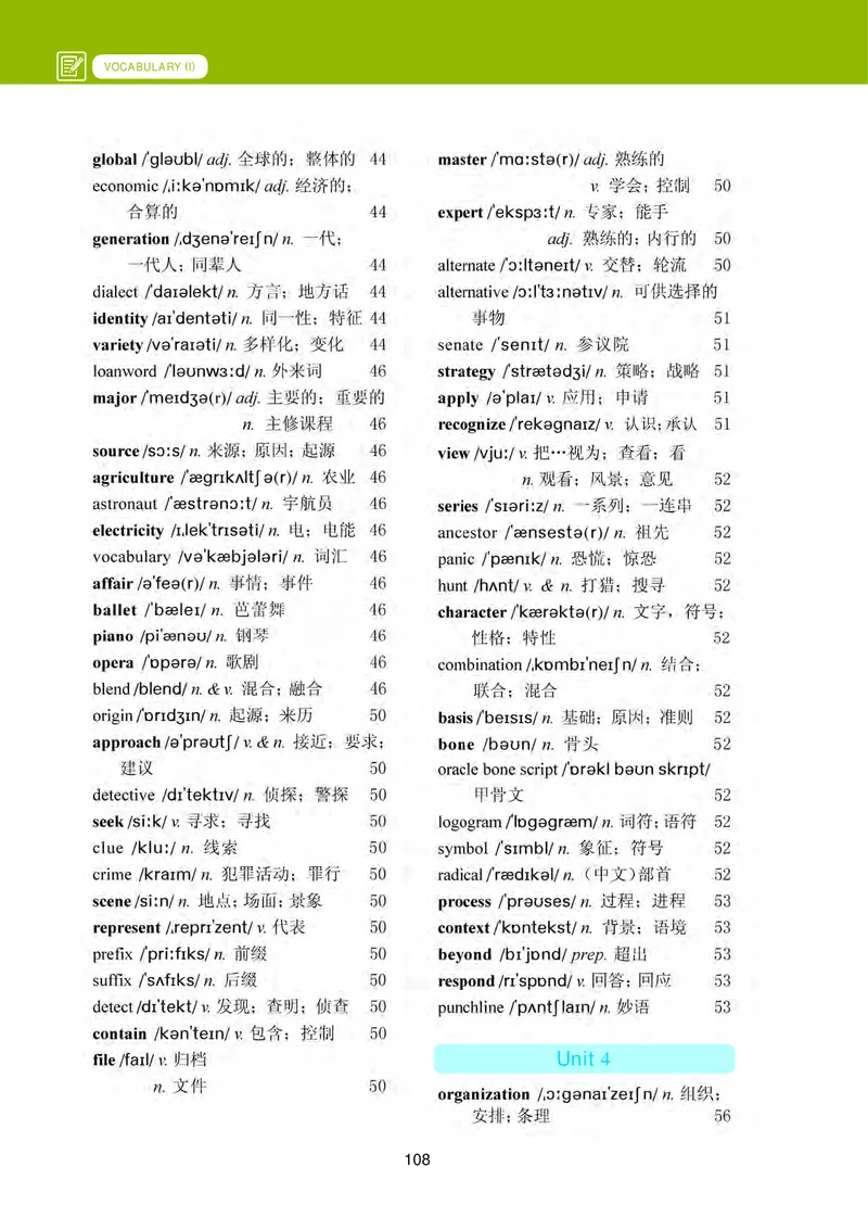 冀教版英语必修第一册高清教材_4-教培资料-26年最新资料-同步更新_初中高中教资_03科三专项（进去保存报考的学科即可）_02科三专项（笔记真题思维导图教学设计版本二）