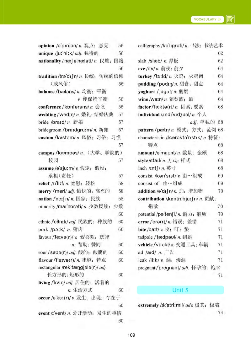 冀教版英语必修第一册高清教材_4-教培资料-26年最新资料-同步更新_初中高中教资_03科三专项（进去保存报考的学科即可）_02科三专项（笔记真题思维导图教学设计版本二）