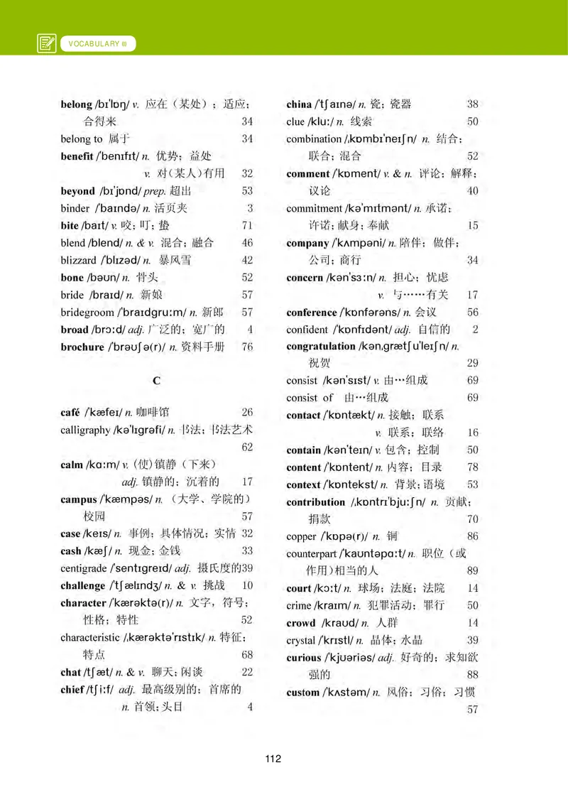 冀教版英语必修第一册高清教材_4-教培资料-26年最新资料-同步更新_初中高中教资_03科三专项（进去保存报考的学科即可）_02科三专项（笔记真题思维导图教学设计版本二）