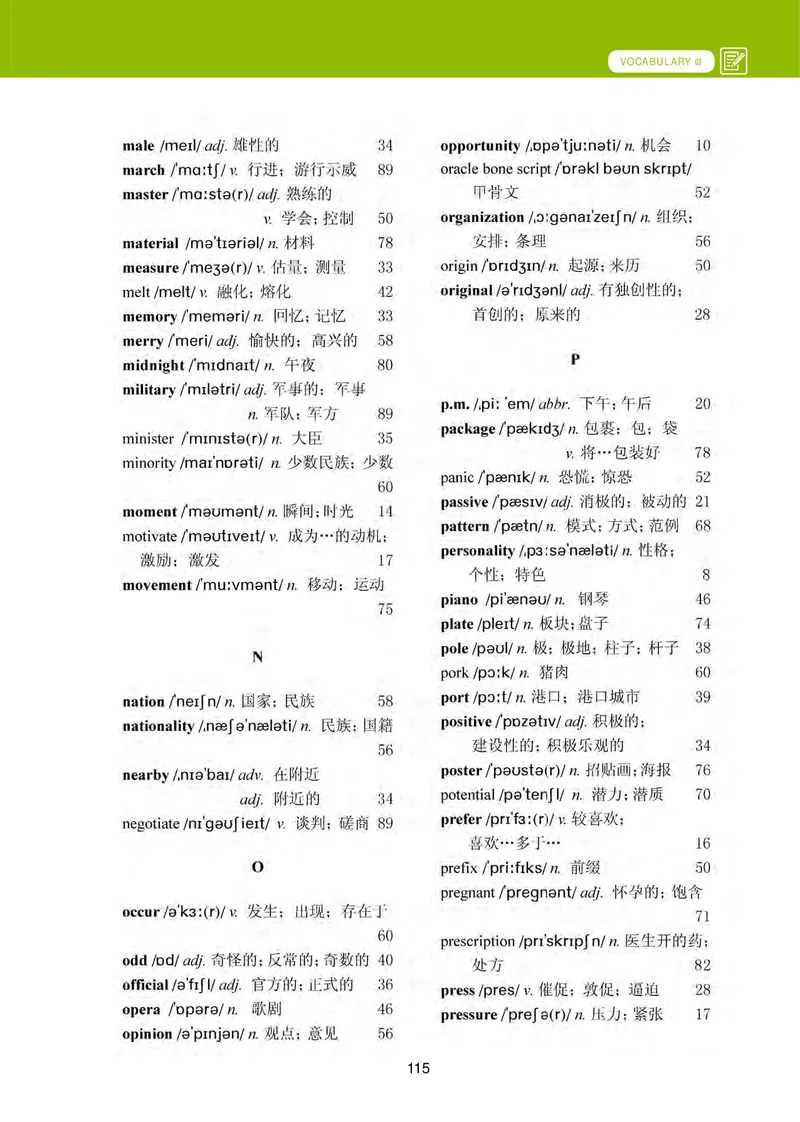 冀教版英语必修第一册高清教材_4-教培资料-26年最新资料-同步更新_初中高中教资_03科三专项（进去保存报考的学科即可）_02科三专项（笔记真题思维导图教学设计版本二）