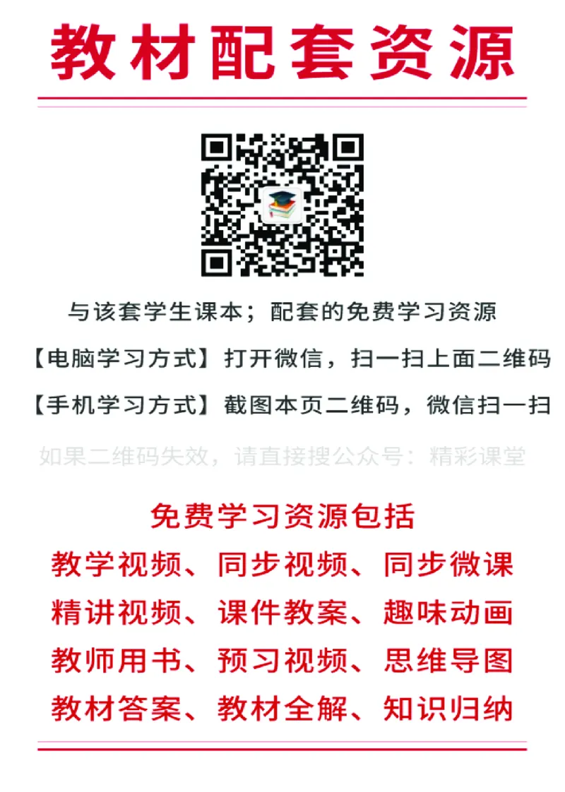 冀教版英语必修第一册高清教材_4-教培资料-26年最新资料-同步更新_初中高中教资_03科三专项（进去保存报考的学科即可）_02科三专项（笔记真题思维导图教学设计版本二）