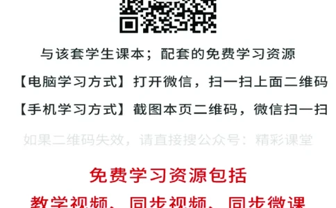 冀教版英语必修第一册高清教材_4-教培资料-26年最新资料-同步更新_初中高中教资_03科三专项（进去保存报考的学科即可）_02科三专项（笔记真题思维导图教学设计版本二）