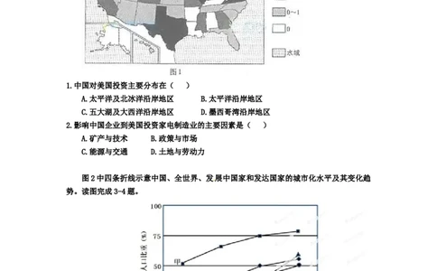 2012年高考地理试卷（福建）（空白卷）_1.高考2025全国各省真题+答案_01.2008-2024全国高考真题（按省份分类）_24.福建_2012-2024&middot;（福建）地理高考真题