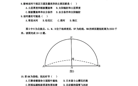 2012年高考地理试卷（福建）（空白卷）_1.高考2025全国各省真题+答案_01.2008-2024全国高考真题（按省份分类）_24.福建_2012-2024&middot;（福建）地理高考真题