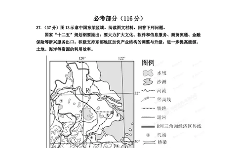 2012年高考地理试卷（福建）（空白卷）_1.高考2025全国各省真题+答案_01.2008-2024全国高考真题（按省份分类）_24.福建_2012-2024&middot;（福建）地理高考真题