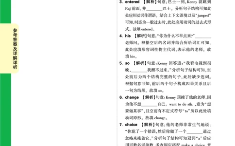 Day23_2026万唯系列预习复习_2025版《万唯初中预习视频课》789年级上册多版本_2025版万唯初三预习视频课英语人教版上册_2025版万唯初三预习视频课英语人教版上册_视频_Day23_答案详解详析