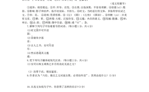 2019年河北省中考语文试题及答案_中考真题_1.语文中考真题2015-2024年_地区卷_河北语文08-23