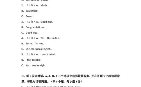 2017年贵州省毕节市中考英语试卷_中考真题_3.英语中考真题2015-2024年_地区卷_贵州省_毕节英语10-22