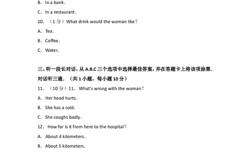 2017年贵州省毕节市中考英语试卷_中考真题_3.英语中考真题2015-2024年_地区卷_贵州省_毕节英语10-22