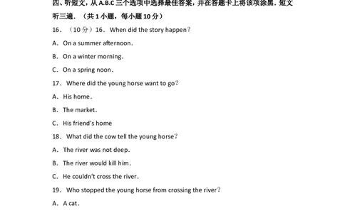 2017年贵州省毕节市中考英语试卷_中考真题_3.英语中考真题2015-2024年_地区卷_贵州省_毕节英语10-22