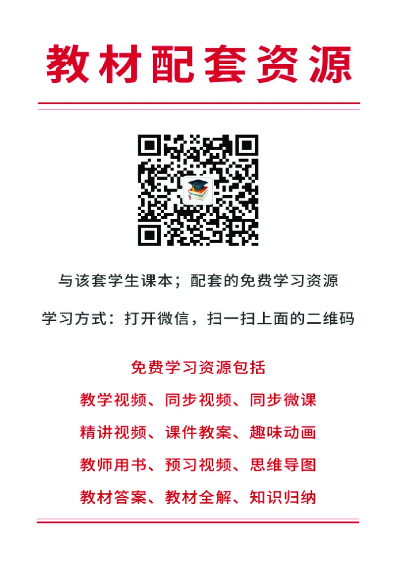 人音版9年级音乐上册高清教材简谱_4-教培资料-26年最新资料-同步更新_初中高中教资_03科三专项（进去保存报考的学科即可）_02科三专项（笔记真题思维导图教学设计版本二）