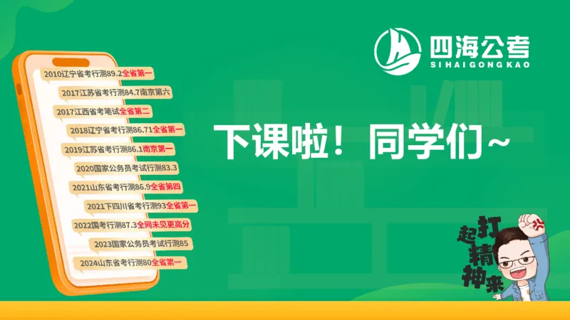 25下半年国考套卷二期卷4言语理解+数量关系_2026考公资料_（01）花生十三_03套题班2026年花生十三行测申论套题二期_行测套题_言语+数量课件