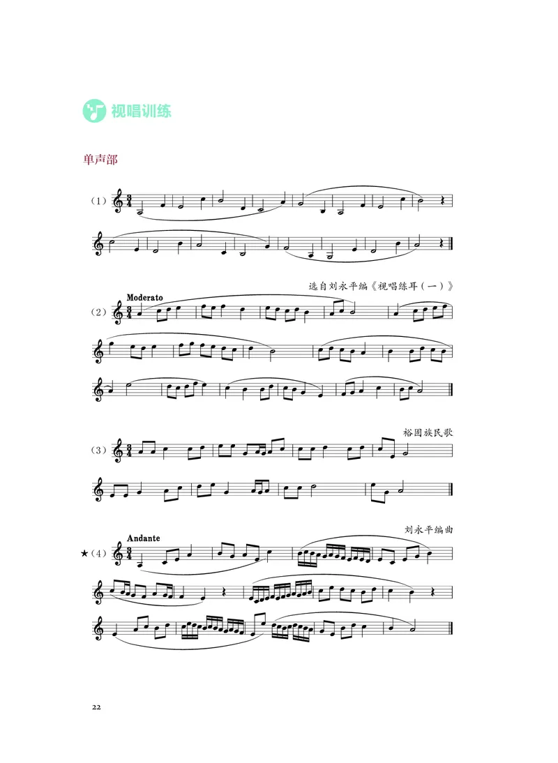 人音版音乐选修6高清教材_4-教培资料-26年最新资料-同步更新_初中高中教资_03科三专项（进去保存报考的学科即可）_02科三专项（笔记真题思维导图教学设计版本二）