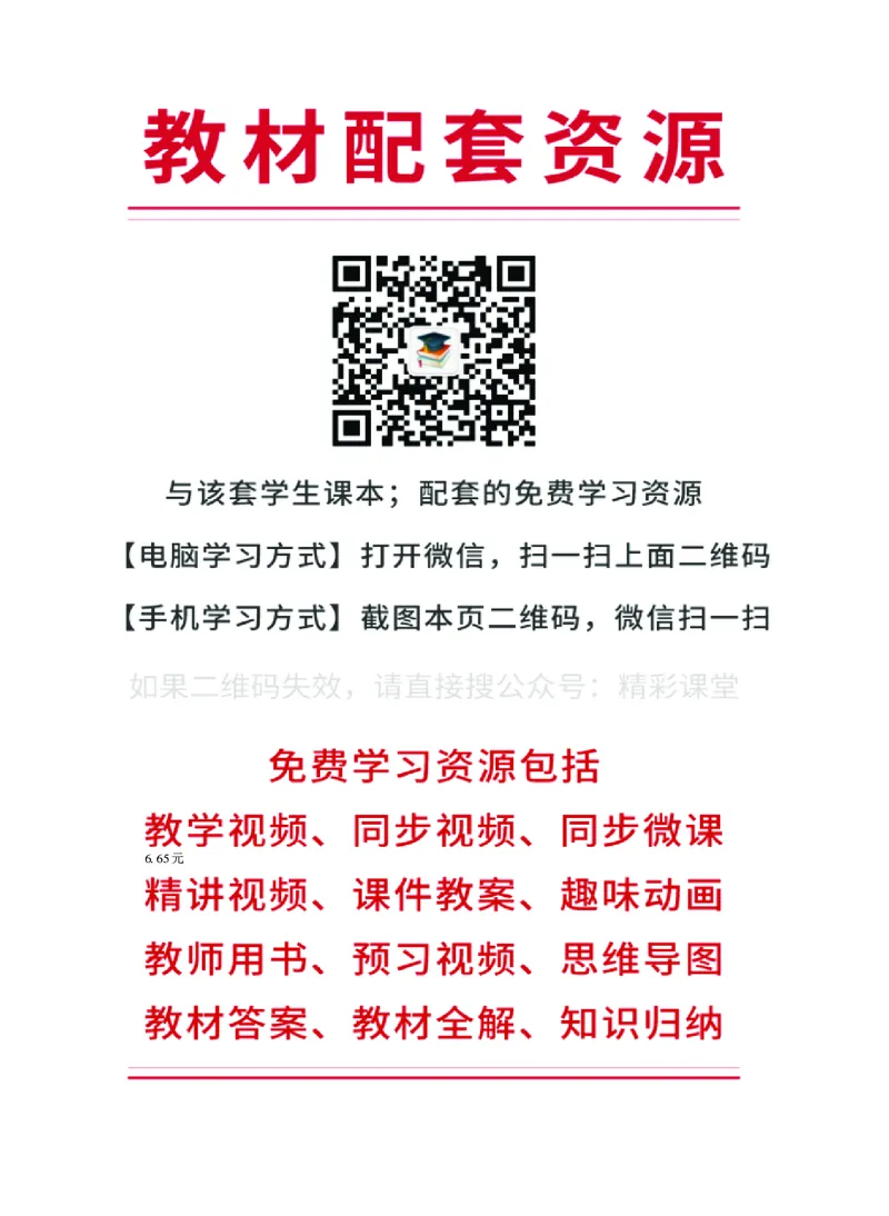人音版音乐选修6高清教材_4-教培资料-26年最新资料-同步更新_初中高中教资_03科三专项（进去保存报考的学科即可）_02科三专项（笔记真题思维导图教学设计版本二）
