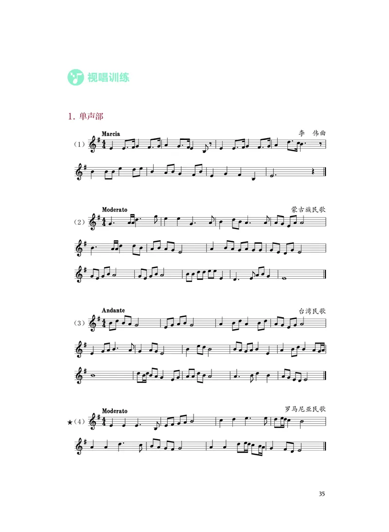 人音版音乐选修6高清教材_4-教培资料-26年最新资料-同步更新_初中高中教资_03科三专项（进去保存报考的学科即可）_02科三专项（笔记真题思维导图教学设计版本二）