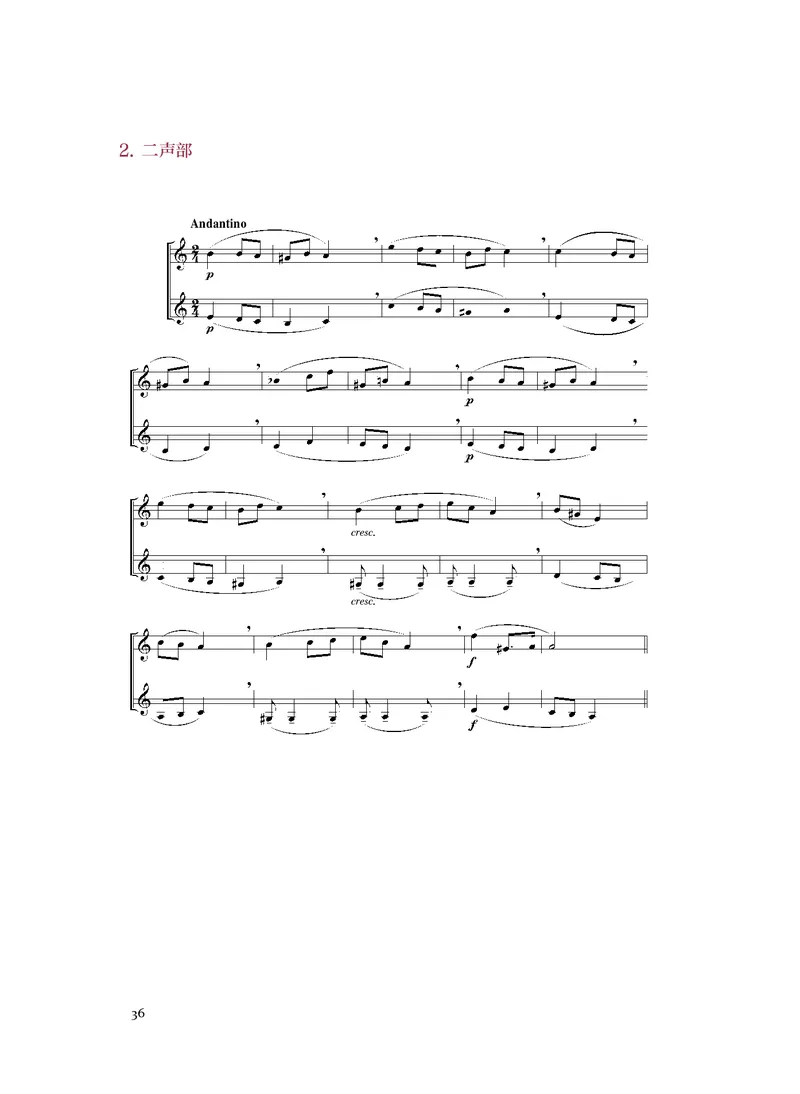 人音版音乐选修6高清教材_4-教培资料-26年最新资料-同步更新_初中高中教资_03科三专项（进去保存报考的学科即可）_02科三专项（笔记真题思维导图教学设计版本二）