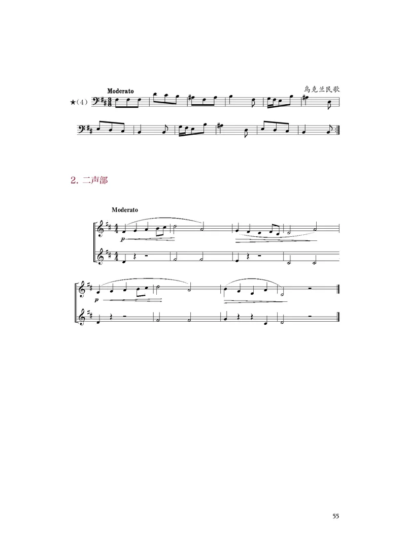 人音版音乐选修6高清教材_4-教培资料-26年最新资料-同步更新_初中高中教资_03科三专项（进去保存报考的学科即可）_02科三专项（笔记真题思维导图教学设计版本二）