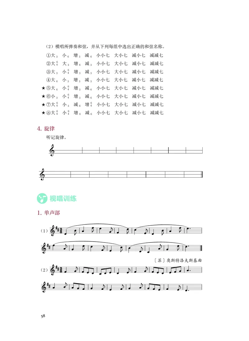 人音版音乐选修6高清教材_4-教培资料-26年最新资料-同步更新_初中高中教资_03科三专项（进去保存报考的学科即可）_02科三专项（笔记真题思维导图教学设计版本二）