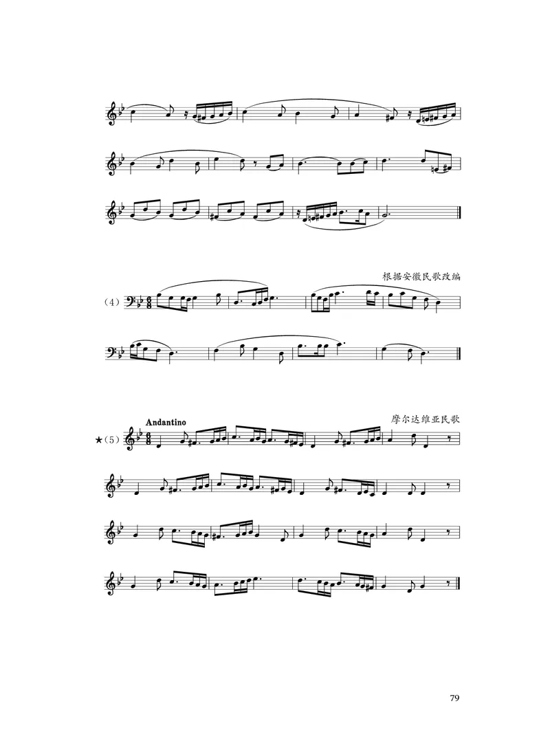 人音版音乐选修6高清教材_4-教培资料-26年最新资料-同步更新_初中高中教资_03科三专项（进去保存报考的学科即可）_02科三专项（笔记真题思维导图教学设计版本二）