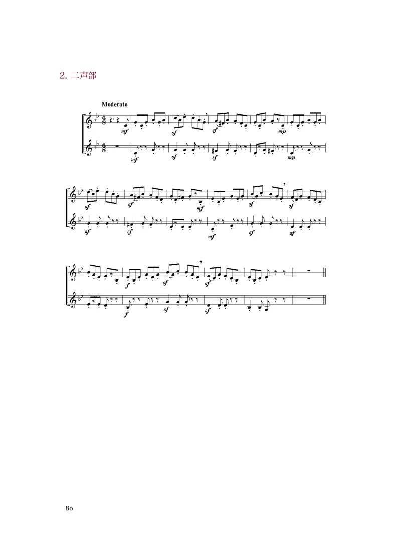 人音版音乐选修6高清教材_4-教培资料-26年最新资料-同步更新_初中高中教资_03科三专项（进去保存报考的学科即可）_02科三专项（笔记真题思维导图教学设计版本二）