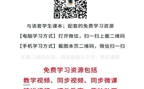 人音版音乐选修6高清教材_4-教培资料-26年最新资料-同步更新_初中高中教资_03科三专项（进去保存报考的学科即可）_02科三专项（笔记真题思维导图教学设计版本二）