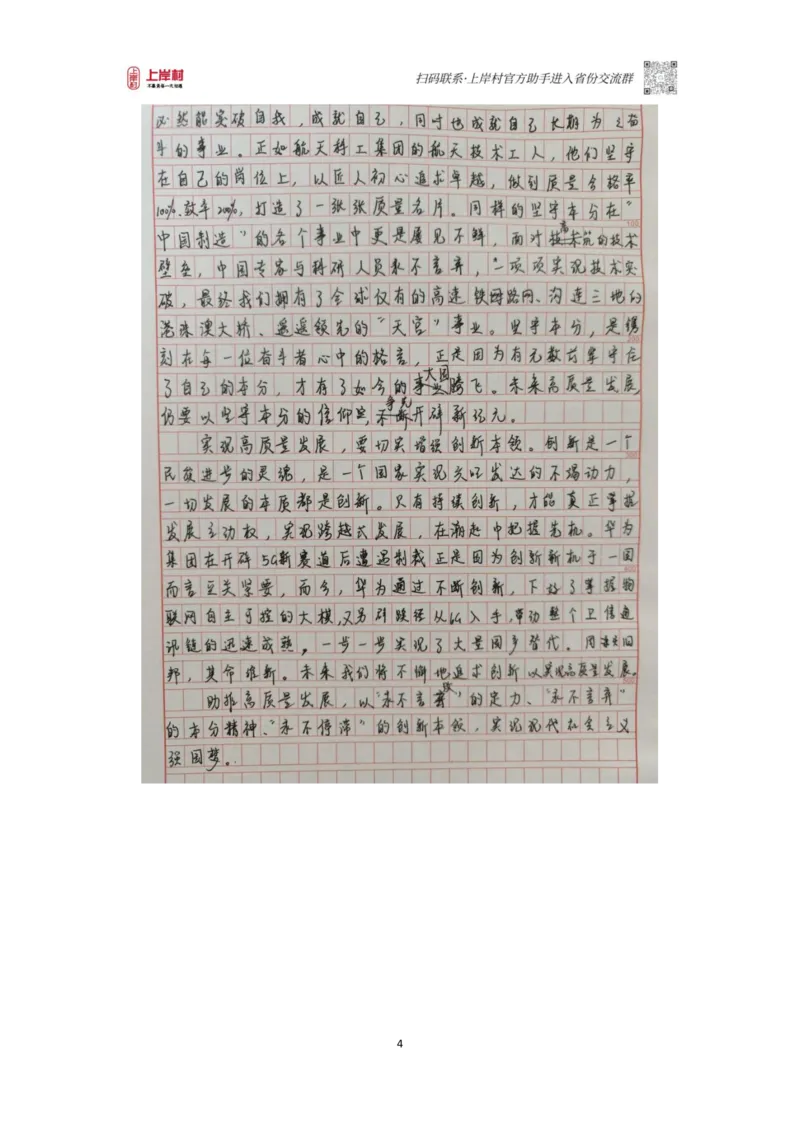 第47期作业3答案_2026考公资料_（28）上岸村合集（司马、章晓铭、王永恒、天晓、忠政、丁旭等）_2025合集_4忠政合集_2024上岸村省考批改班_视频_47期