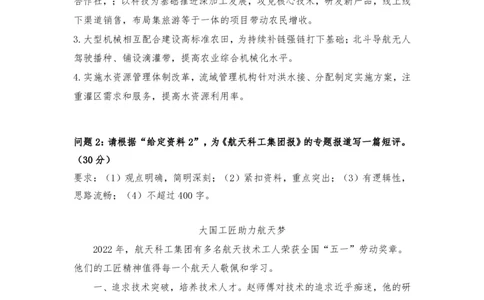 第47期作业3答案_2026考公资料_（28）上岸村合集（司马、章晓铭、王永恒、天晓、忠政、丁旭等）_2025合集_4忠政合集_2024上岸村省考批改班_视频_47期