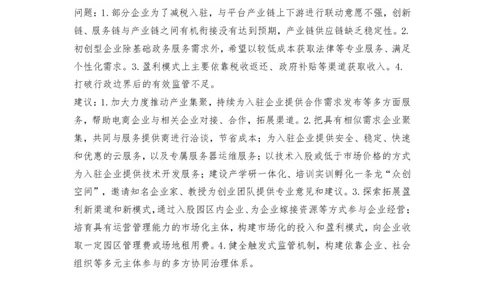 第47期作业3答案_2026考公资料_（28）上岸村合集（司马、章晓铭、王永恒、天晓、忠政、丁旭等）_2025合集_4忠政合集_2024上岸村省考批改班_视频_47期