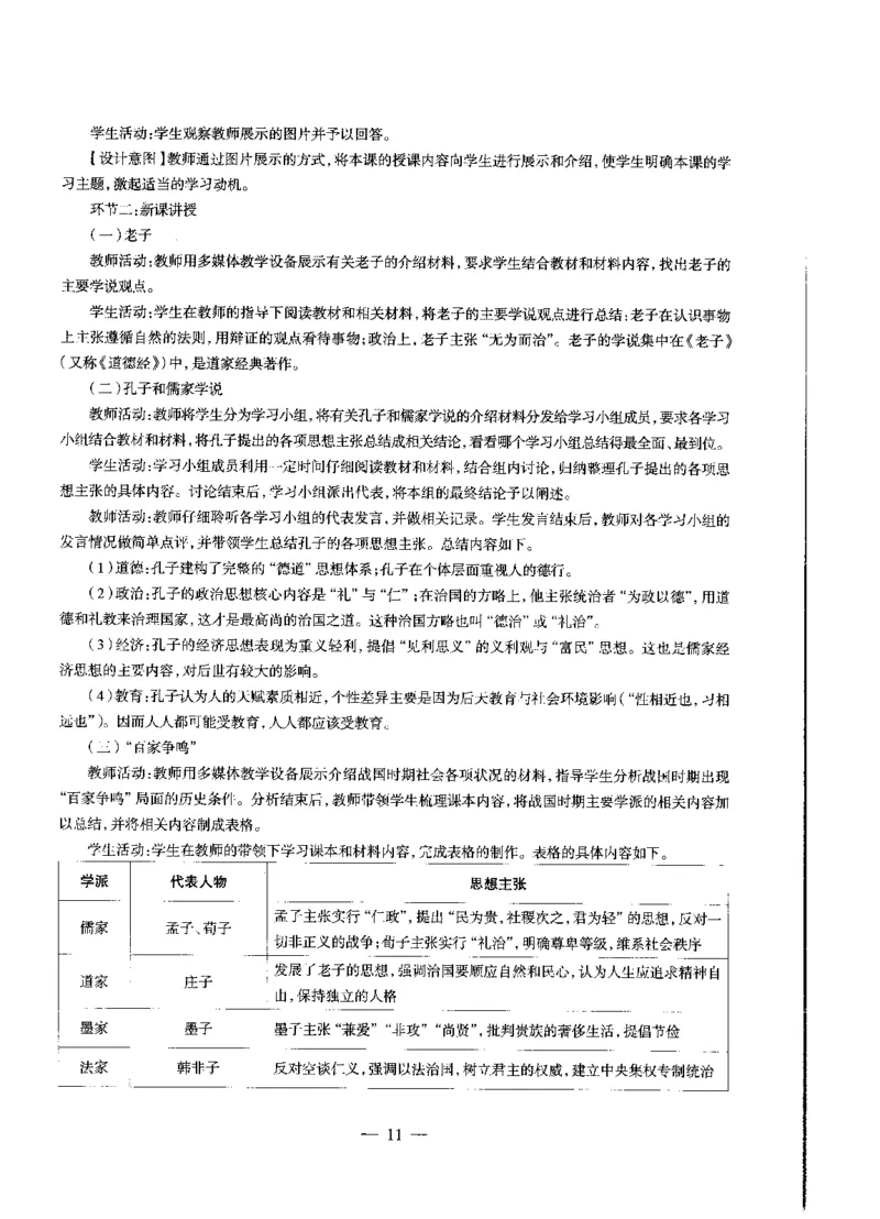 初中历史标准预测试卷答案及解析1-10_4-教培资料-26年最新资料-同步更新_科一科二电子资料合集中小幼（笔记真题知识点汇总等）文件多，按需保存_06ZG合集_初中历史