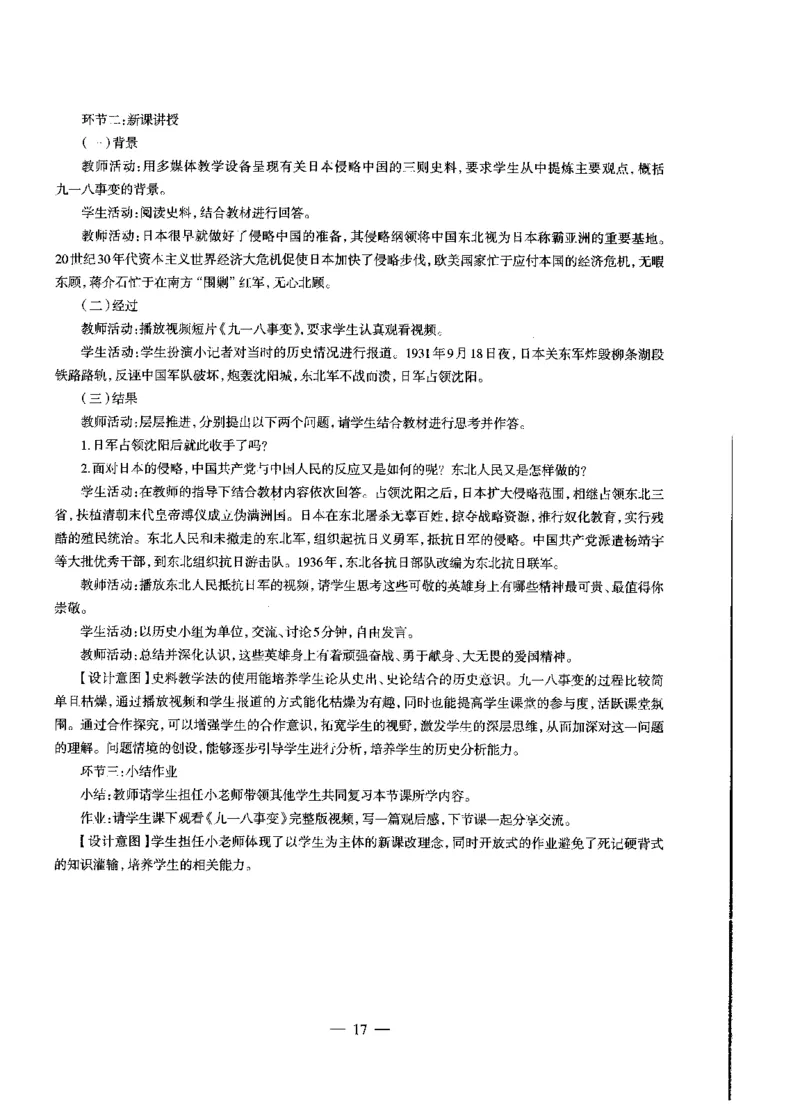 初中历史标准预测试卷答案及解析1-10_4-教培资料-26年最新资料-同步更新_科一科二电子资料合集中小幼（笔记真题知识点汇总等）文件多，按需保存_06ZG合集_初中历史