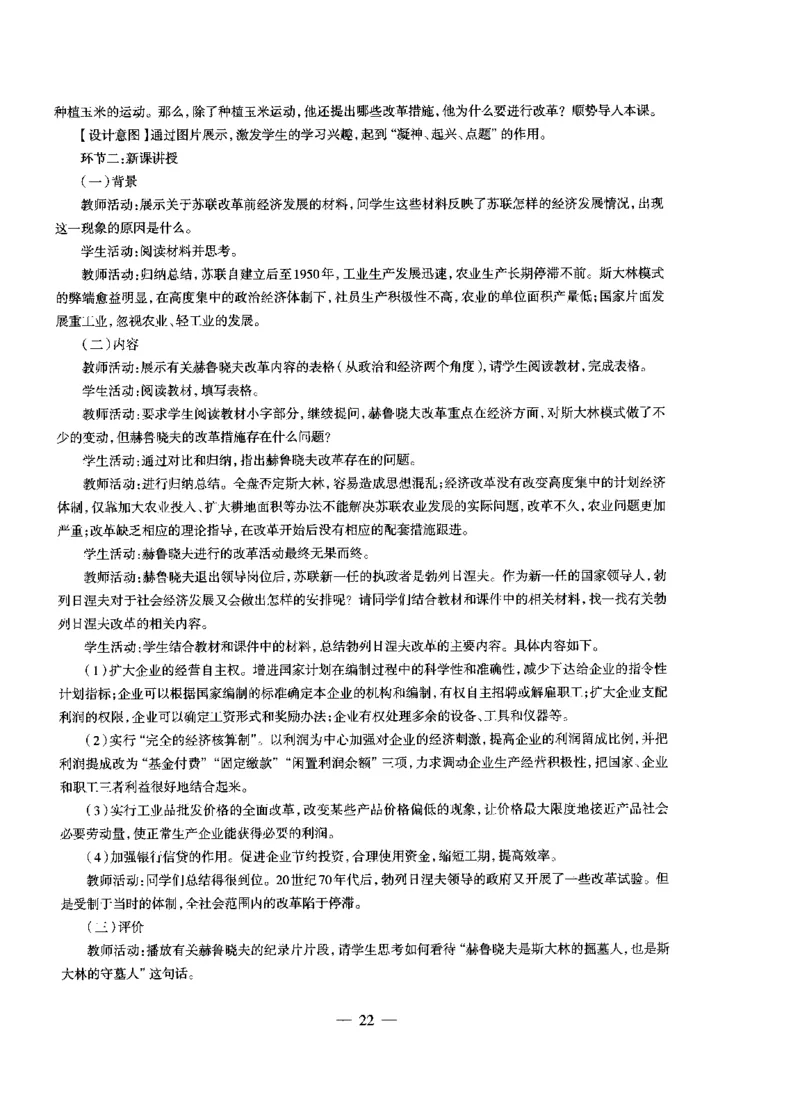 初中历史标准预测试卷答案及解析1-10_4-教培资料-26年最新资料-同步更新_科一科二电子资料合集中小幼（笔记真题知识点汇总等）文件多，按需保存_06ZG合集_初中历史