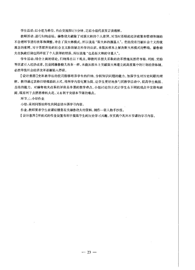 初中历史标准预测试卷答案及解析1-10_4-教培资料-26年最新资料-同步更新_科一科二电子资料合集中小幼（笔记真题知识点汇总等）文件多，按需保存_06ZG合集_初中历史