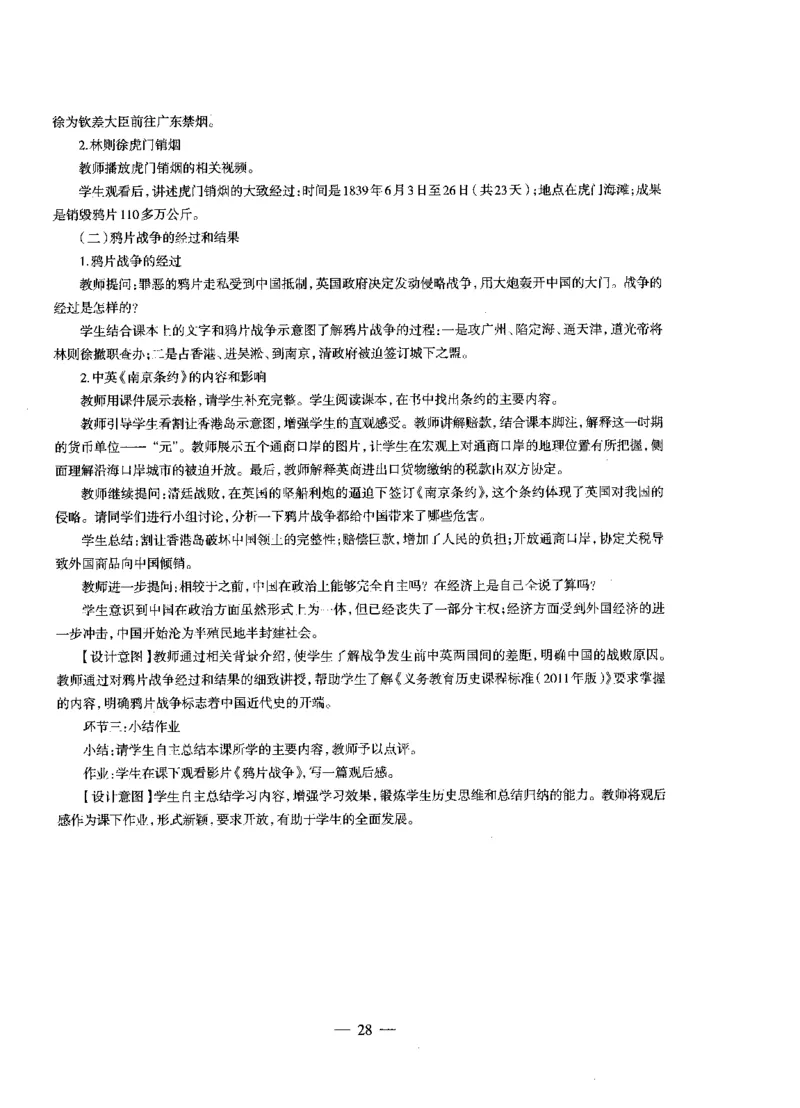 初中历史标准预测试卷答案及解析1-10_4-教培资料-26年最新资料-同步更新_科一科二电子资料合集中小幼（笔记真题知识点汇总等）文件多，按需保存_06ZG合集_初中历史