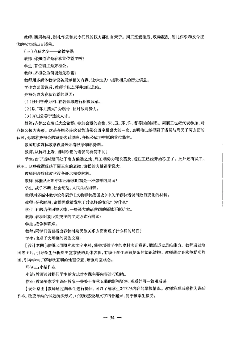 初中历史标准预测试卷答案及解析1-10_4-教培资料-26年最新资料-同步更新_科一科二电子资料合集中小幼（笔记真题知识点汇总等）文件多，按需保存_06ZG合集_初中历史