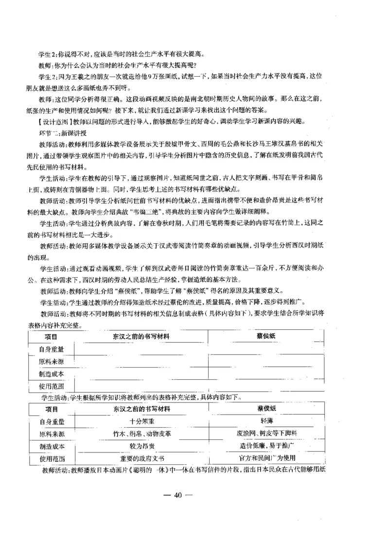 初中历史标准预测试卷答案及解析1-10_4-教培资料-26年最新资料-同步更新_科一科二电子资料合集中小幼（笔记真题知识点汇总等）文件多，按需保存_06ZG合集_初中历史