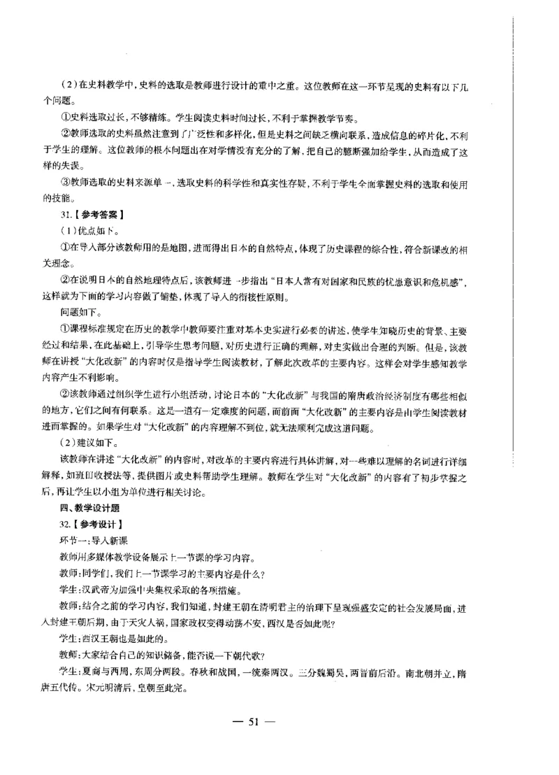 初中历史标准预测试卷答案及解析1-10_4-教培资料-26年最新资料-同步更新_科一科二电子资料合集中小幼（笔记真题知识点汇总等）文件多，按需保存_06ZG合集_初中历史