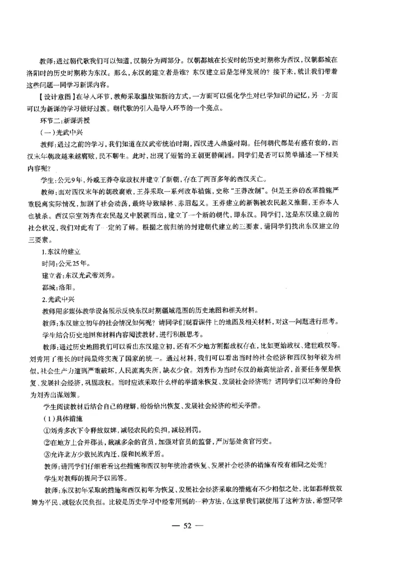 初中历史标准预测试卷答案及解析1-10_4-教培资料-26年最新资料-同步更新_科一科二电子资料合集中小幼（笔记真题知识点汇总等）文件多，按需保存_06ZG合集_初中历史
