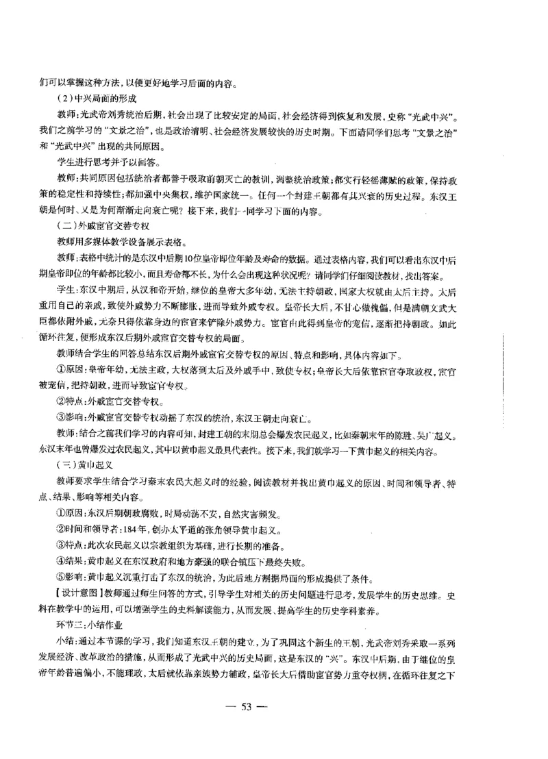 初中历史标准预测试卷答案及解析1-10_4-教培资料-26年最新资料-同步更新_科一科二电子资料合集中小幼（笔记真题知识点汇总等）文件多，按需保存_06ZG合集_初中历史