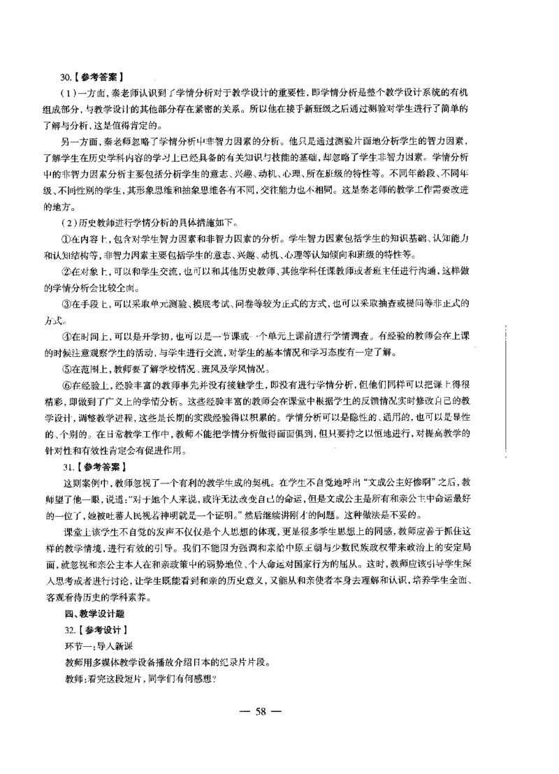 初中历史标准预测试卷答案及解析1-10_4-教培资料-26年最新资料-同步更新_科一科二电子资料合集中小幼（笔记真题知识点汇总等）文件多，按需保存_06ZG合集_初中历史