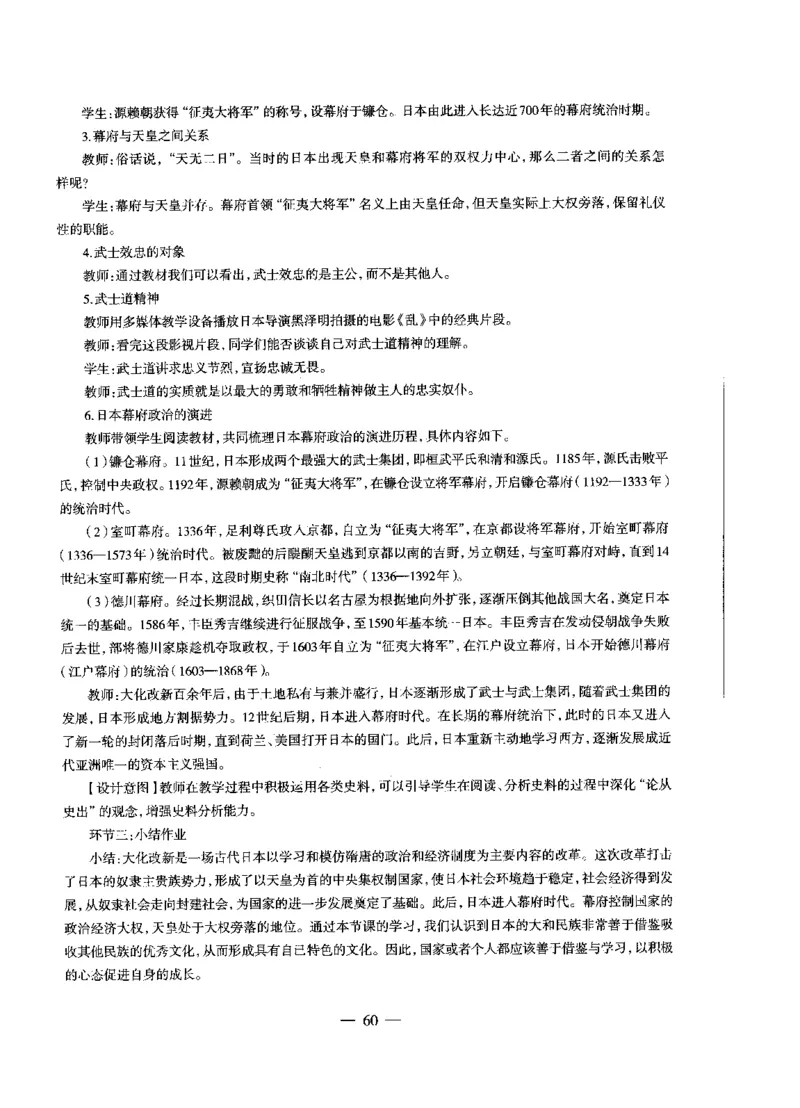 初中历史标准预测试卷答案及解析1-10_4-教培资料-26年最新资料-同步更新_科一科二电子资料合集中小幼（笔记真题知识点汇总等）文件多，按需保存_06ZG合集_初中历史