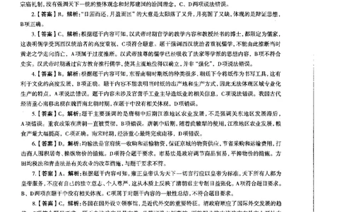 初中历史标准预测试卷答案及解析1-10_4-教培资料-26年最新资料-同步更新_科一科二电子资料合集中小幼（笔记真题知识点汇总等）文件多，按需保存_06ZG合集_初中历史