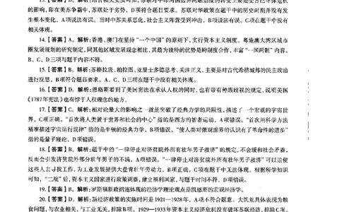 初中历史标准预测试卷答案及解析1-10_4-教培资料-26年最新资料-同步更新_科一科二电子资料合集中小幼（笔记真题知识点汇总等）文件多，按需保存_06ZG合集_初中历史