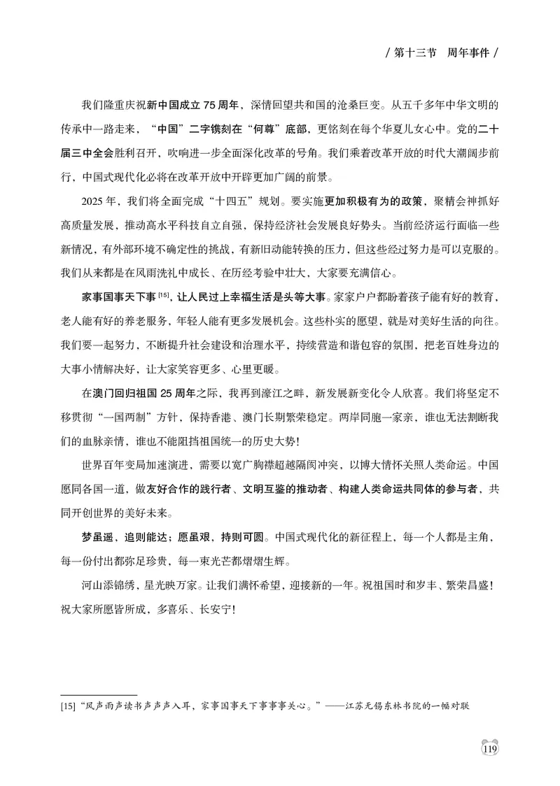 电子版讲义2025年政治理论背诵手册_2026考公资料_（05）超格_行测申论2025超格合集(行测&申论&政治理论)_政治理论+数资超格早自习+志哥数资晨练讲义