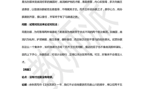 作文万能模板+高分作文范例（议论文）_4-教培资料-26年最新资料-同步更新_初中高中教资_2025上中学教资笔试_062025上教资笔试考前冲刺汇总_03、作文素材_作文素材补充(1)