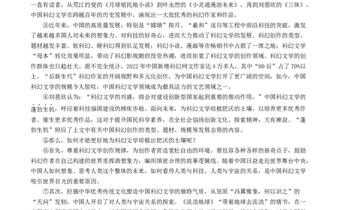 考点16议论文阅读（好题冲关&middot;真题演练）（解析版）_120中考语文全套复习_中考语文复习总复习_一轮复习资料_完2024年中考语文一轮复习讲义练习（全国通用）_第二部分：帮阅读