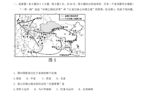 2017年湖南省邵阳市中考地理真题及答案_中考真题_9.地理中考真题2015-2024年_地区卷_湖南省_湖南邵阳地理17-22缺21