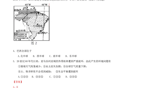2017年湖南省邵阳市中考地理真题及答案_中考真题_9.地理中考真题2015-2024年_地区卷_湖南省_湖南邵阳地理17-22缺21