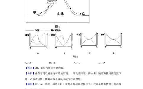 2013年高考地理试卷（天津）（解析卷）_1.高考2025全国各省真题+答案_01.2008-2024全国高考真题（按省份分类）_30.天津_2008-2024&middot;（天津）地理高考真题