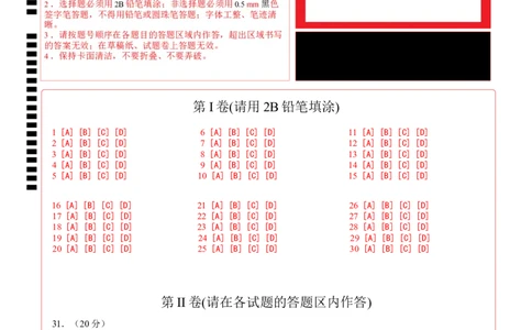 高一历史第一次月考卷（答题卡）（天津专用）_1多考区联考试卷_0924黄金卷：2024-2025学年高一上学期第一次月考9科word解析版含答题卡（天津专用）