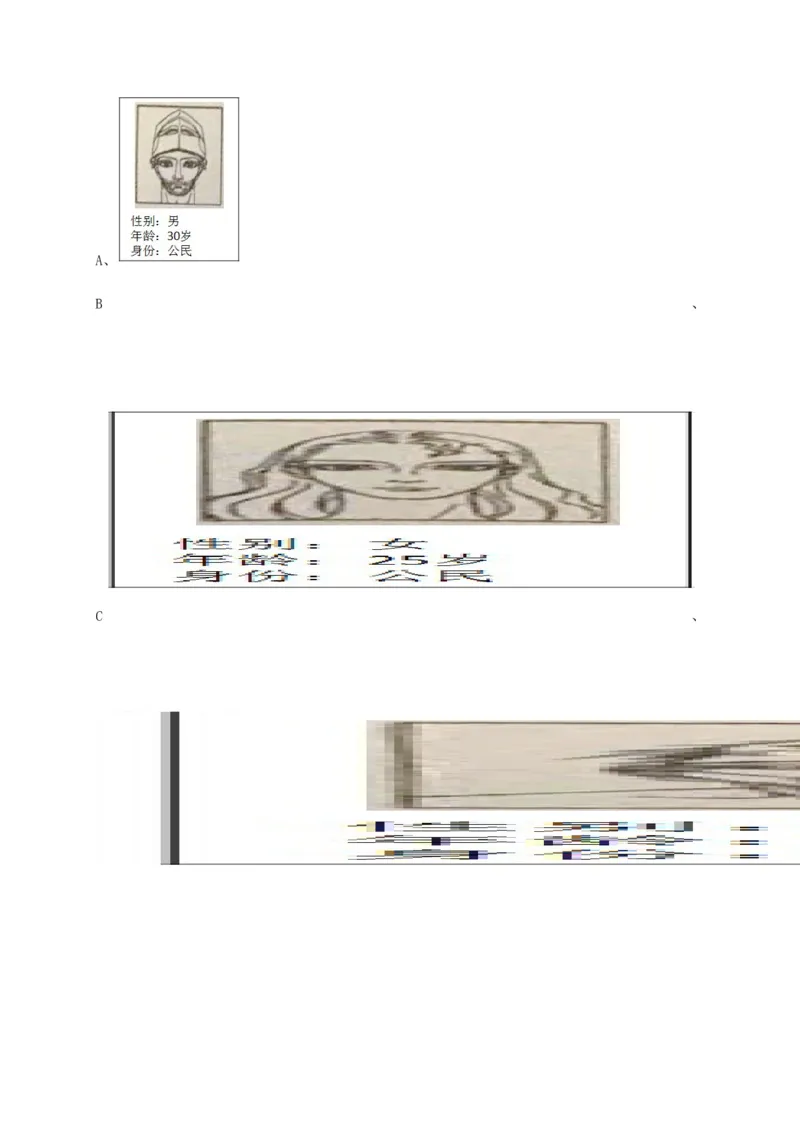 2017年深圳市中考历史试卷及答案_中考真题_6.历史中考真题2015-2024年_地区卷_广东省_广东深圳中考历史2008---2020年